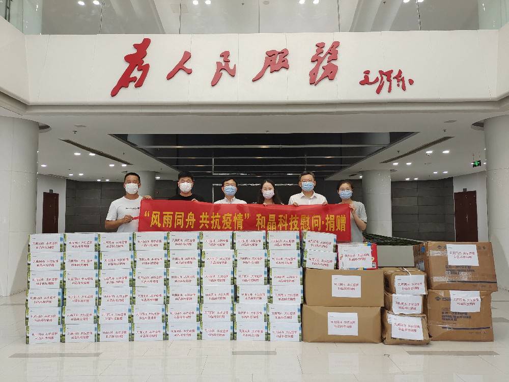 “风雨同舟 共抗疫情”  华体网页版登入界面-华体(中国)科技向街道捐赠防疫物资